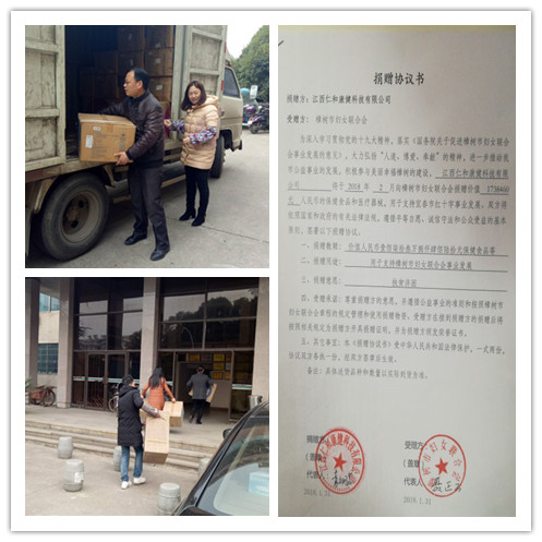 春節(jié)臨近  愛(ài)心不停