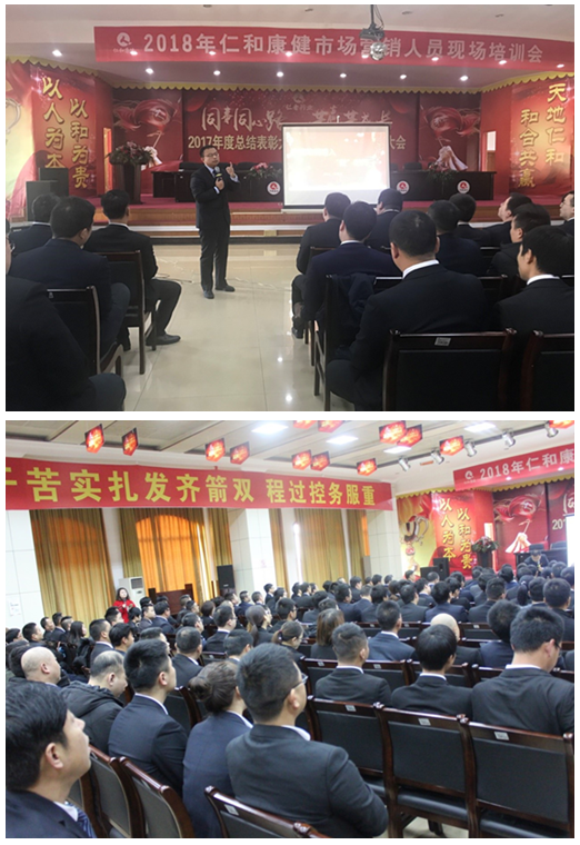仁和康健市場(chǎng)部組織開(kāi)展《終端動(dòng)銷(xiāo)系列培訓(xùn)》