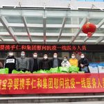 仁和康健攜手媽寶孕嬰慰問一線醫(yī)務人員